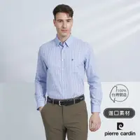 在飛比找PChome24h購物優惠-【pierre cardin 皮爾卡登】男款 進口布料格紋長