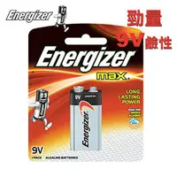 在飛比找樂天市場購物網優惠-Energizer 勁量 9V 鹼性電池 144顆入 /箱