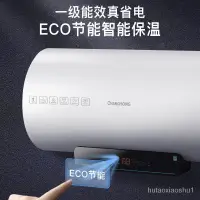 在飛比找蝦皮購物優惠-長虹電熱水器出水斷電一級能效ECO速熱傢用洗澡恆溫抑菌安全節