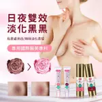 【IVY MAISON】乳暈私密初戀粉嫩組(全身可用乳暈淡化 私密處美白 細紋淡化變超嫩)