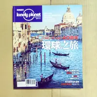 在飛比找蝦皮購物優惠-孤獨星球 lonely planet 國際中文版 26 20