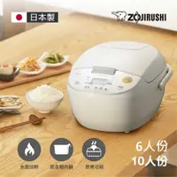 在飛比找有閑購物優惠-【ZOJIRUSHI 象印】日本製微電腦電子鍋6人份/10人