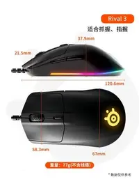 在飛比找Yahoo!奇摩拍賣優惠-國行正品Steelseries賽睿Rival3電腦有線電競游