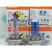 在飛比找蝦皮購物優惠-快速出貨 OSRAM  德國製 H4 6055W#HS135