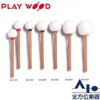 在飛比找PChome商店街優惠-【全方位樂器】PLAYWOOD 大鼓棒 BD-10CF (付