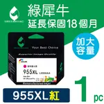 【綠犀牛】FOR HP NO.955XL/L0S66AA 紅色高容量環保墨水匣 /適用 OJ 7720/OJ 7740/OJ 8210