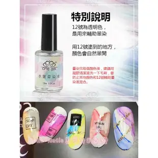 現貨💜水暈染液 CHE GEL 暈染液 暈染膠