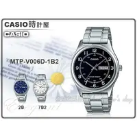 在飛比找蝦皮購物優惠-CASIO 手錶專賣店 時計屋 MTP-V006D-1B2 