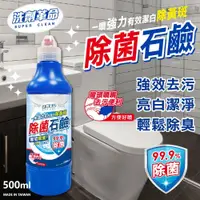 在飛比找蝦皮商城優惠-【洗劑革命】除菌石鹼 500ml 馬桶清潔 磁磚清潔 浴室清