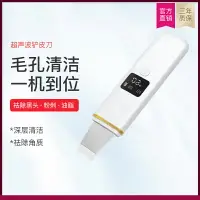 在飛比找樂天市場購物網優惠-超聲波鏟皮機潔面儀臉部導入美容洗臉儀毛孔清潔去黑頭鏟神美容儀