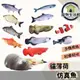 【貓玩具】貓草魚 貓薄荷魚 仿真魚 貓解悶玩具 貓草 貓薄荷 貓咪抱枕 貓草玩具 貓草包 逗貓玩具 貓玩具魚 TE019