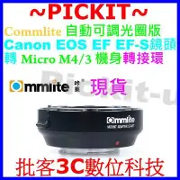 在飛比找Yahoo!奇摩拍賣優惠-COMMLITE Canon EOS EF自動光圈鏡頭轉MF