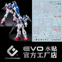 在飛比找蝦皮購物優惠-【Max模型小站】EVO RG RG12 GP01 Fb 鋼