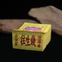 在飛比找蝦皮購物優惠-【滿庭香】竹製小往生  紙紮 往生用品 環保金紙 大金箔 銀