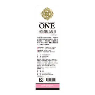 ONE控油蓬鬆洗髮精480ml