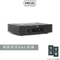 在飛比找蝦皮商城優惠-Hegel H190 網路串流綜合擴大機｜USB DAC｜公