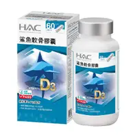 在飛比找蝦皮商城優惠-永信HAC 鯊魚軟骨膠囊120粒/瓶 100%鯊魚軟骨強化配