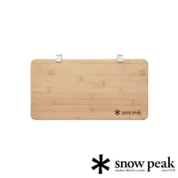 在飛比找momo購物網優惠-【Snow Peak】IGT 加長1/2側桌板(CK-154
