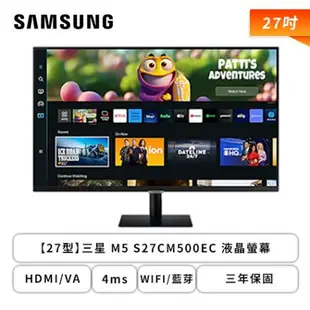 [欣亞] 【27型】三星 M5 S27CM500EC 液晶螢幕 (HDMI/VA/4ms/HDR10/WIFI/藍芽/智慧電視/不閃屏/低藍光/內建喇叭/三年保固)