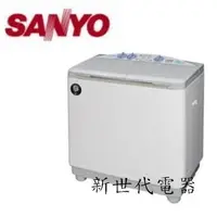 在飛比找Yahoo!奇摩拍賣優惠-**新世代電器**請先詢價 SANLUX台灣三洋 10公斤定