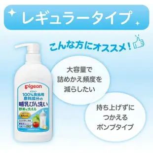 +東瀛go+(特價) 日本製 Pigeon 貝親 奶瓶蔬果清潔液 補充包 700ml 奶瓶餐具清潔 (6.6折)