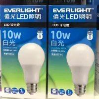 在飛比找蝦皮購物優惠-EVERLIGHT 億光 10W  LED 燈泡 球泡燈 市