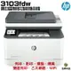 HP 惠普 LaserJet Pro MFP 3103fdw 黑白雷射雙面傳真事務機《黑白多功能印表機》