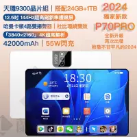 在飛比找蝦皮購物優惠-🔥台灣12小時出貨🔥2024款P70PRO24GB+1TB 