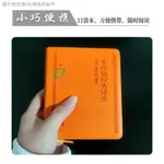 [易經全書][曾仕強易經]現貨 曾仕強經典語錄羅浮山國學院著 紀念國學巨匠曾仕強語錄彙編