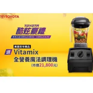 Vitamix E310 調理機 果汁機 果汁調理機 全新