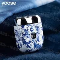 在飛比找蝦皮購物優惠-⭐台灣出貨⭐【Yoose 刮鬍刀】青花瓷禮盒 有色電動刮鬍刀