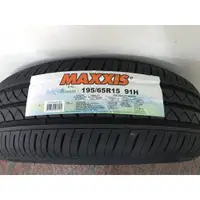 在飛比找蝦皮購物優惠-MAXXIS 瑪吉斯輪胎 i-ECO 195/65R15 9