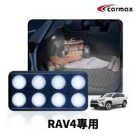 在飛比找HOTAI購優惠-RAV4 LED後廂室內燈