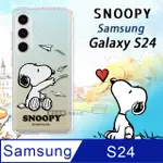 史努比/SNOOPY 正版授權 三星 SAMSUNG GALAXY S24 漸層彩繪空壓手機殼(紙飛機)