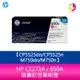 HP CE273A / 650A 原廠紅色碳粉匣CP5525dn/CP5525n/M750dn/M750n【APP下單最高22%點數回饋】