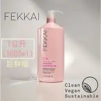 在飛比找Yahoo!奇摩拍賣優惠-巨星御用 Fekkai 年度鉅獻【進化版Technician