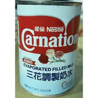 在飛比找蝦皮購物優惠-雀巢(Nestle) Carnation 三花調製奶水 EV