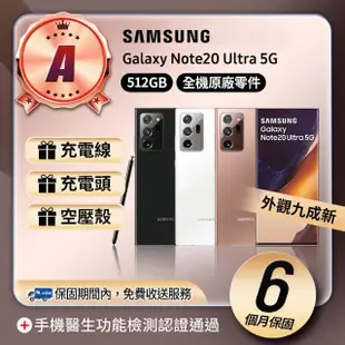 【SAMSUNG 三星】A級福利品 Galaxy Note 20 Ultra 5G 6.9吋(12G/512G)