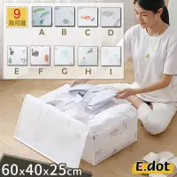 在飛比找momo購物網優惠-【E.dot】輕巧便攜防潑水棉被衣物防塵收納袋(9款)