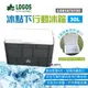 【LOGOS】冰點下行動冰箱30L LG81670120 硬式冰箱 冷藏箱 保冷箱 移動冰箱 冰桶 露營 悠遊戶外