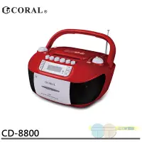 在飛比找蝦皮商城優惠-CORAL 手提錄音帶 CD音響 CD-8800