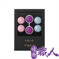 在飛比找PChome24h購物優惠-LELO Beads Plus 進階版 凱格爾訓練聰明球