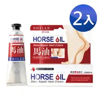 在飛比找momo購物網優惠-【SHILLS 舒兒絲】馬油修護潤澤手足龜裂霜50ml(2入