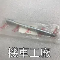 在飛比找蝦皮購物優惠-機車工廠 MY150 MY125 MY 前輪心 前軸心 AE