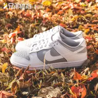 在飛比找蝦皮購物優惠-比魯斯體育 NK Dunk Low 灰白 低幫休閒板鞋 DJ