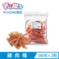 在飛比找PChome24h購物優惠-【寶貝餌子】718B 雞肉條380gX2包組