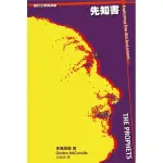 舊約文學與神學 - 先知書