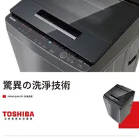 在飛比找蝦皮購物優惠-福利品 11公斤DD變頻洗衣機 TOSHIBA 東芝 AW-