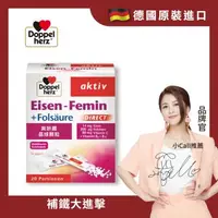 在飛比找大樹健康購物網優惠-【Doppelherz德之寶 I 德國雙心】美妍鐵晶球顆粒粉