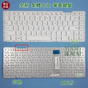 【漾屏屋】含稅 華碩 ASUS X453S X453SA X453M X453MA X454 K455L 白色 筆電鍵盤